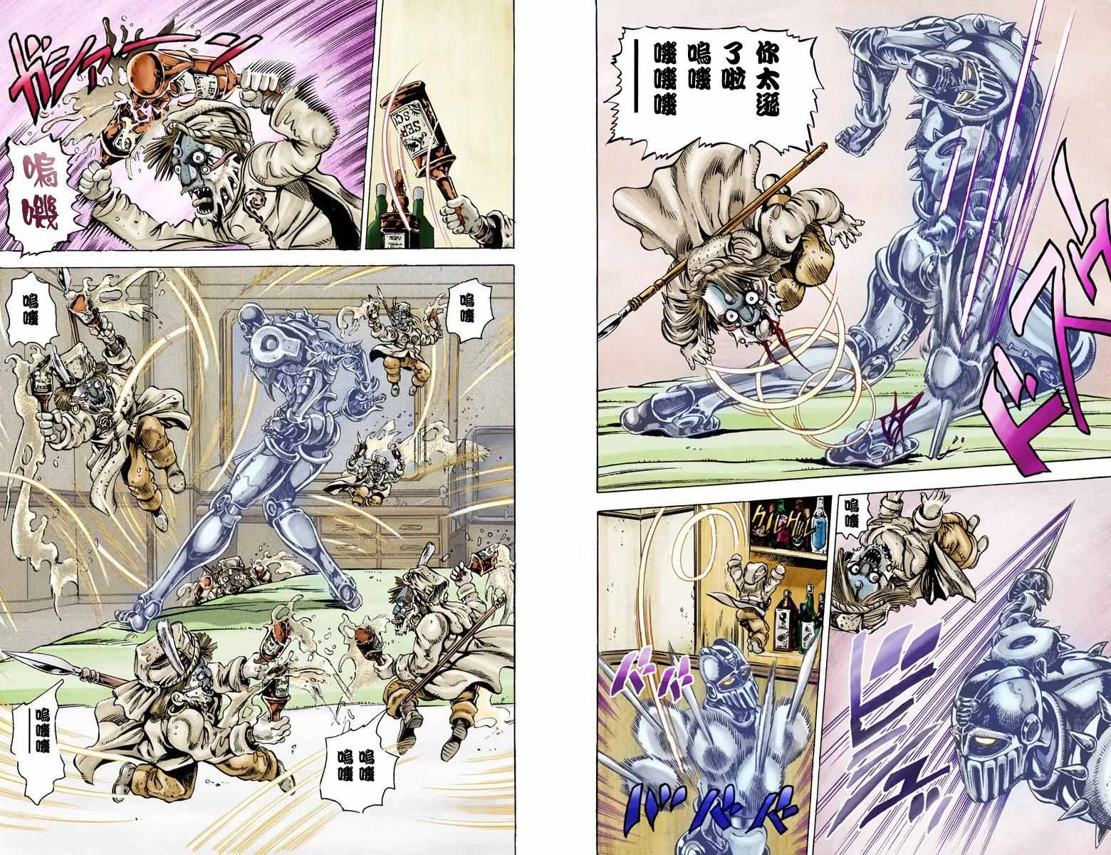 《JoJo奇妙冒险》漫画最新章节第3部03卷全彩免费下拉式在线观看章节第【23】张图片