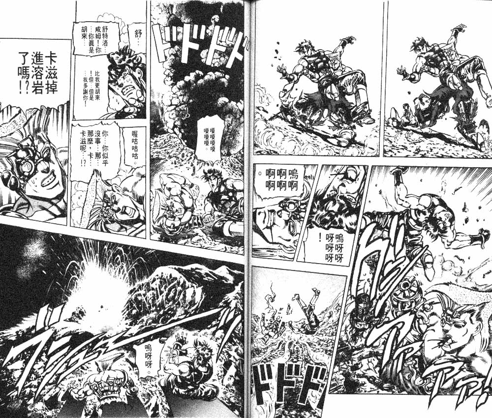 《JoJo奇妙冒险》漫画最新章节第12卷免费下拉式在线观看章节第【68】张图片