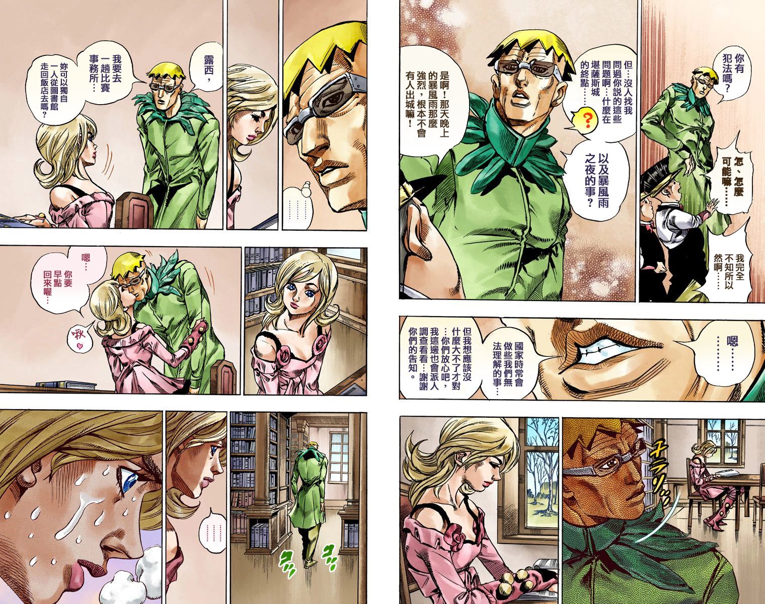 《JoJo奇妙冒险》漫画最新章节第7部12卷全彩免费下拉式在线观看章节第【85】张图片