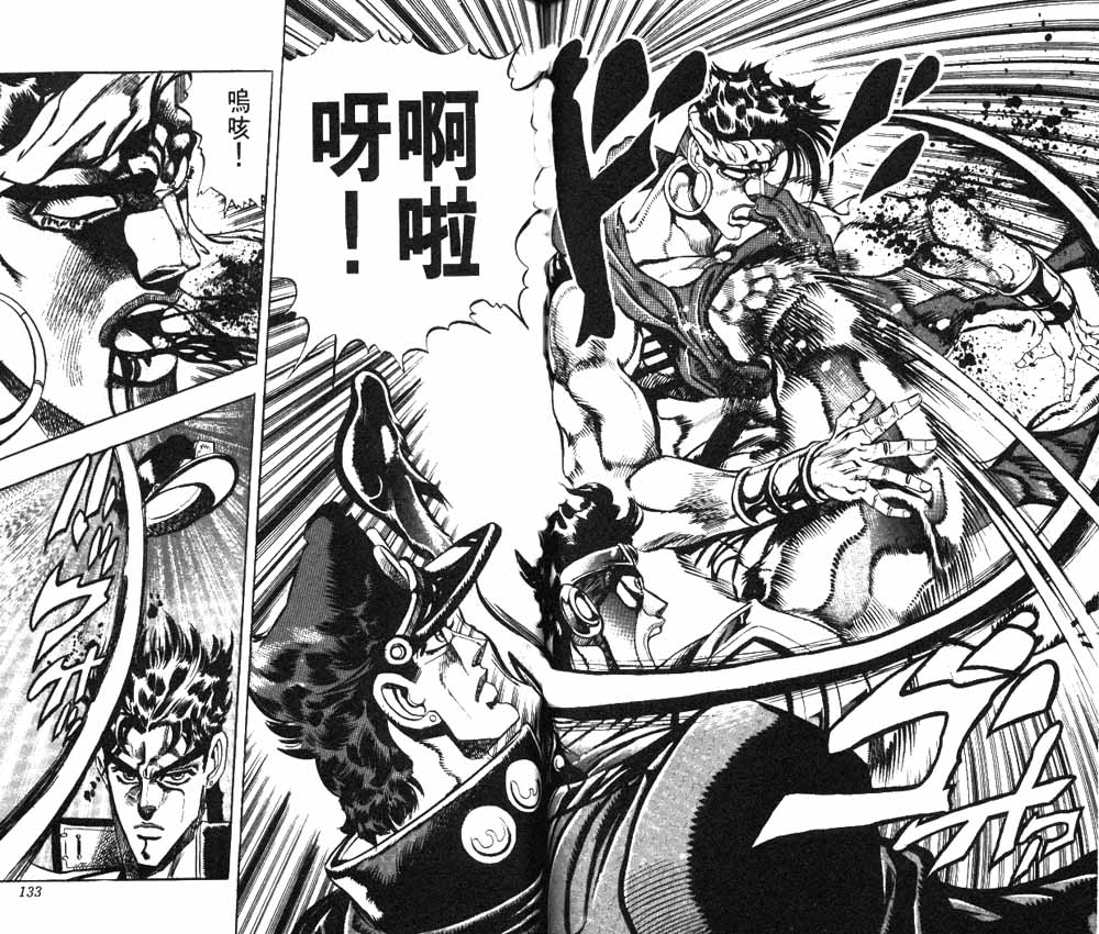 《JoJo奇妙冒险》漫画最新章节第20卷免费下拉式在线观看章节第【67】张图片