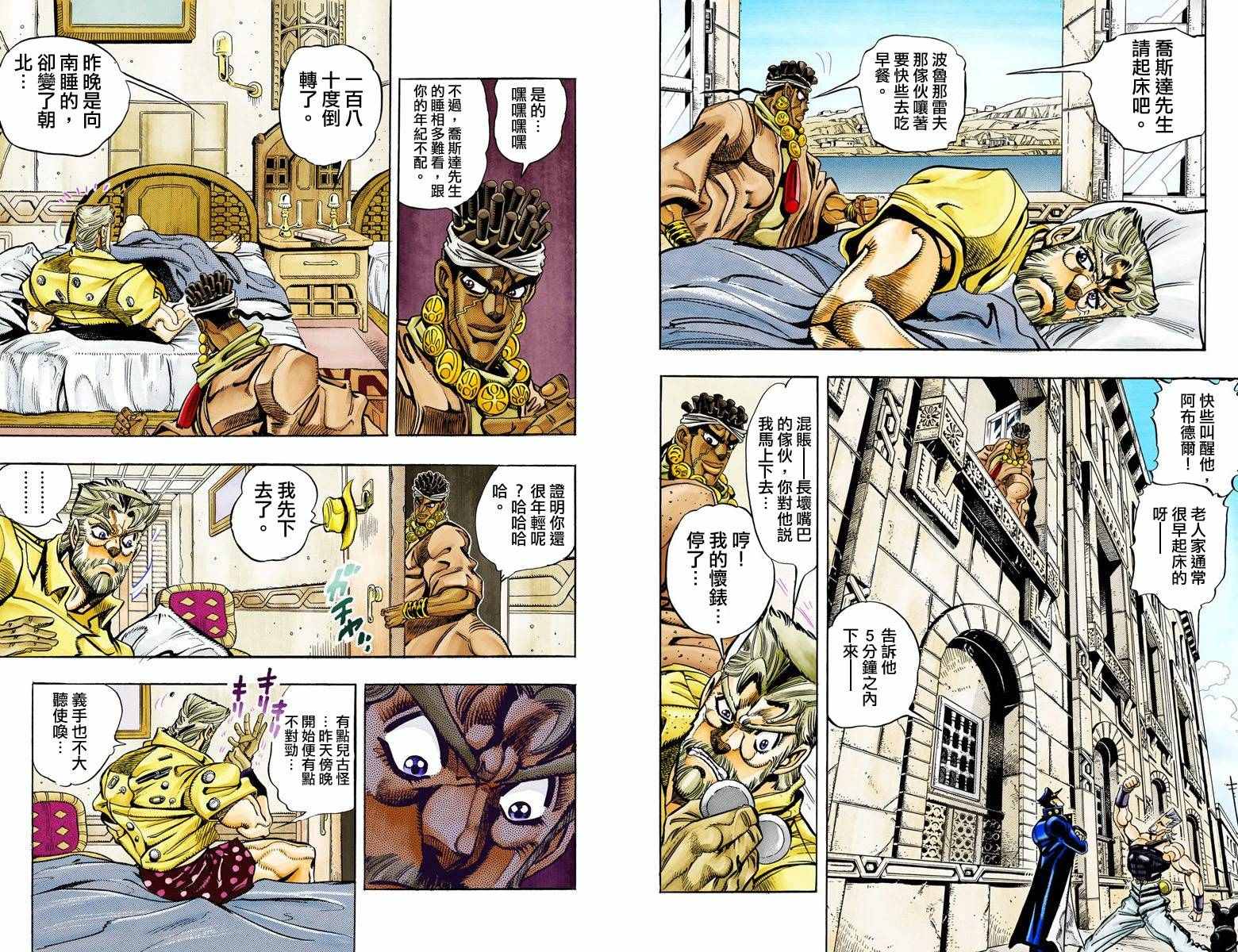 《JoJo奇妙冒险》漫画最新章节第3部09卷全彩免费下拉式在线观看章节第【83】张图片