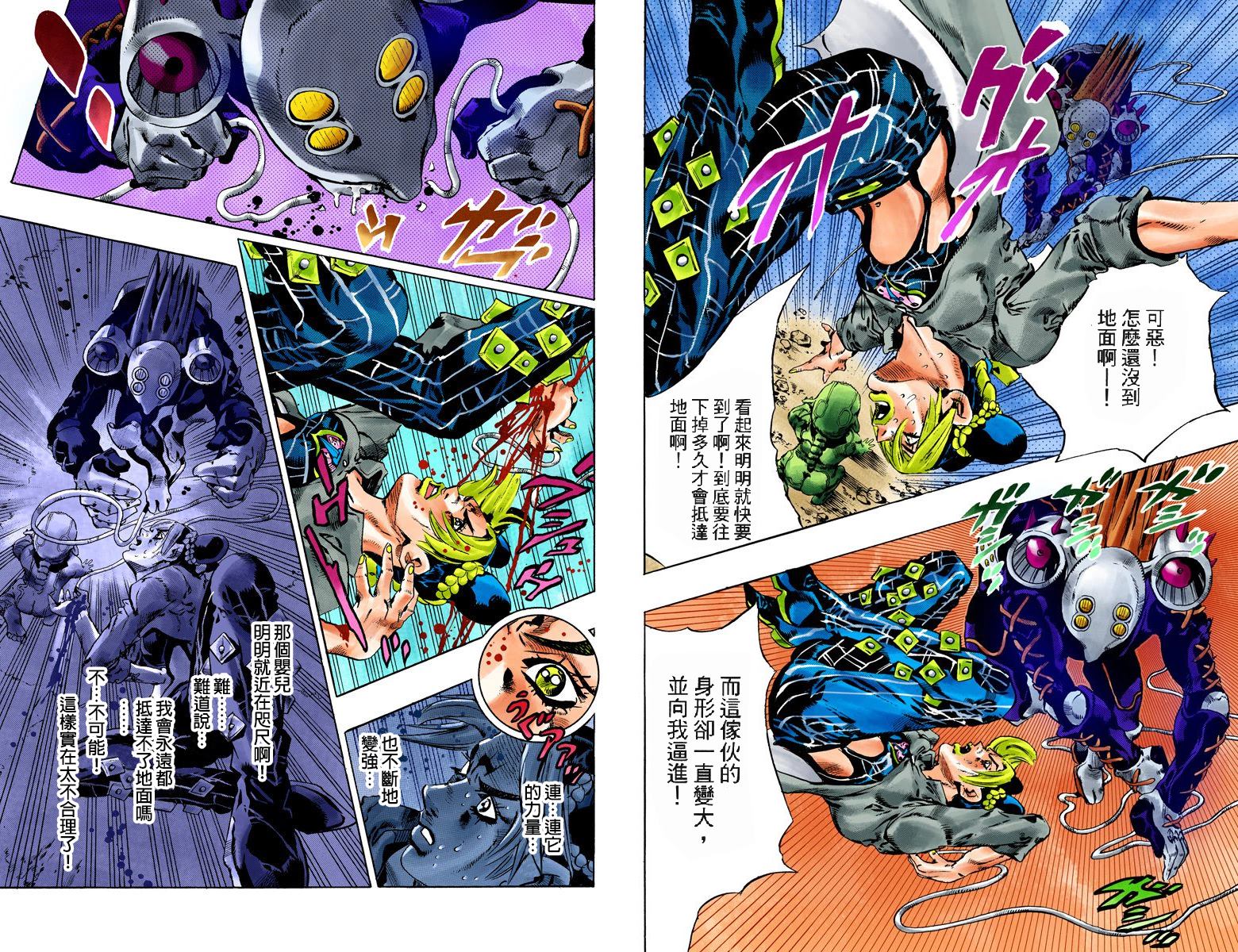 《JoJo奇妙冒险》漫画最新章节第6部10卷全彩免费下拉式在线观看章节第【65】张图片