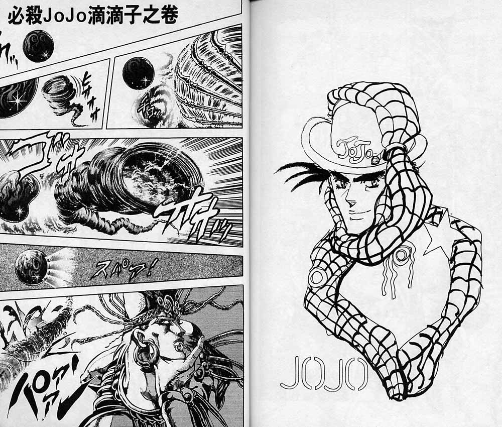 《JoJo奇妙冒险》漫画最新章节第7卷免费下拉式在线观看章节第【92】张图片