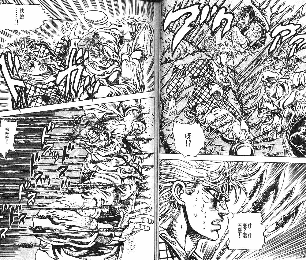 《JoJo奇妙冒险》漫画最新章节第10卷免费下拉式在线观看章节第【30】张图片