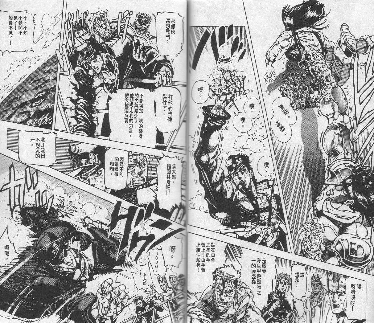 《JoJo奇妙冒险》漫画最新章节第14卷免费下拉式在线观看章节第【58】张图片