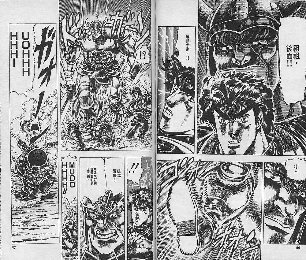 《JoJo奇妙冒险》漫画最新章节第4卷免费下拉式在线观看章节第【29】张图片