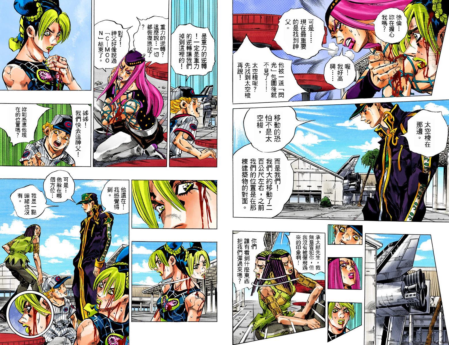 《JoJo奇妙冒险》漫画最新章节第6部17卷全彩免费下拉式在线观看章节第【30】张图片