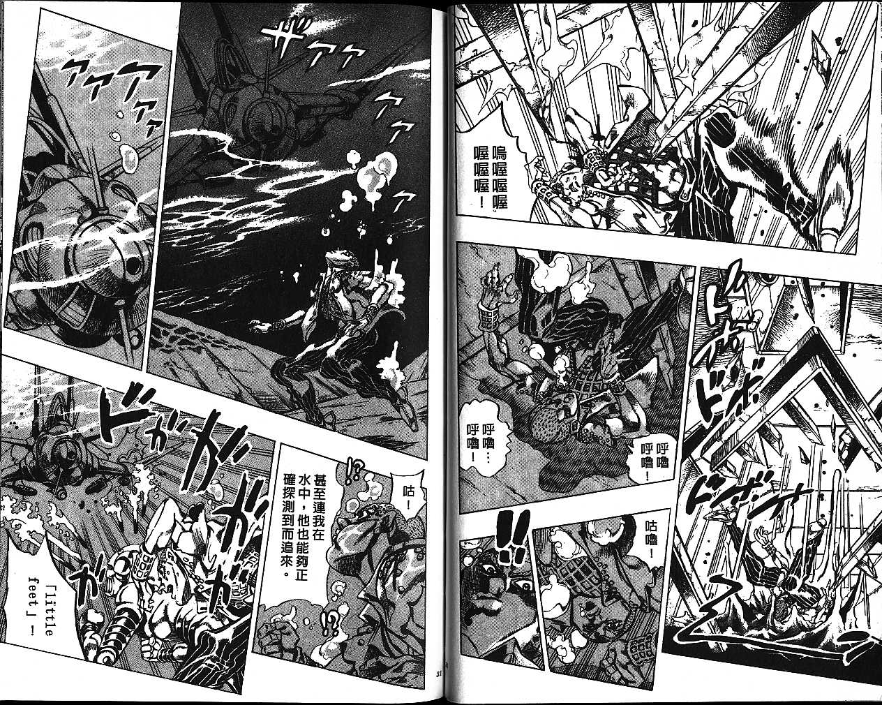 《JoJo奇妙冒险》漫画最新章节第51卷免费下拉式在线观看章节第【15】张图片