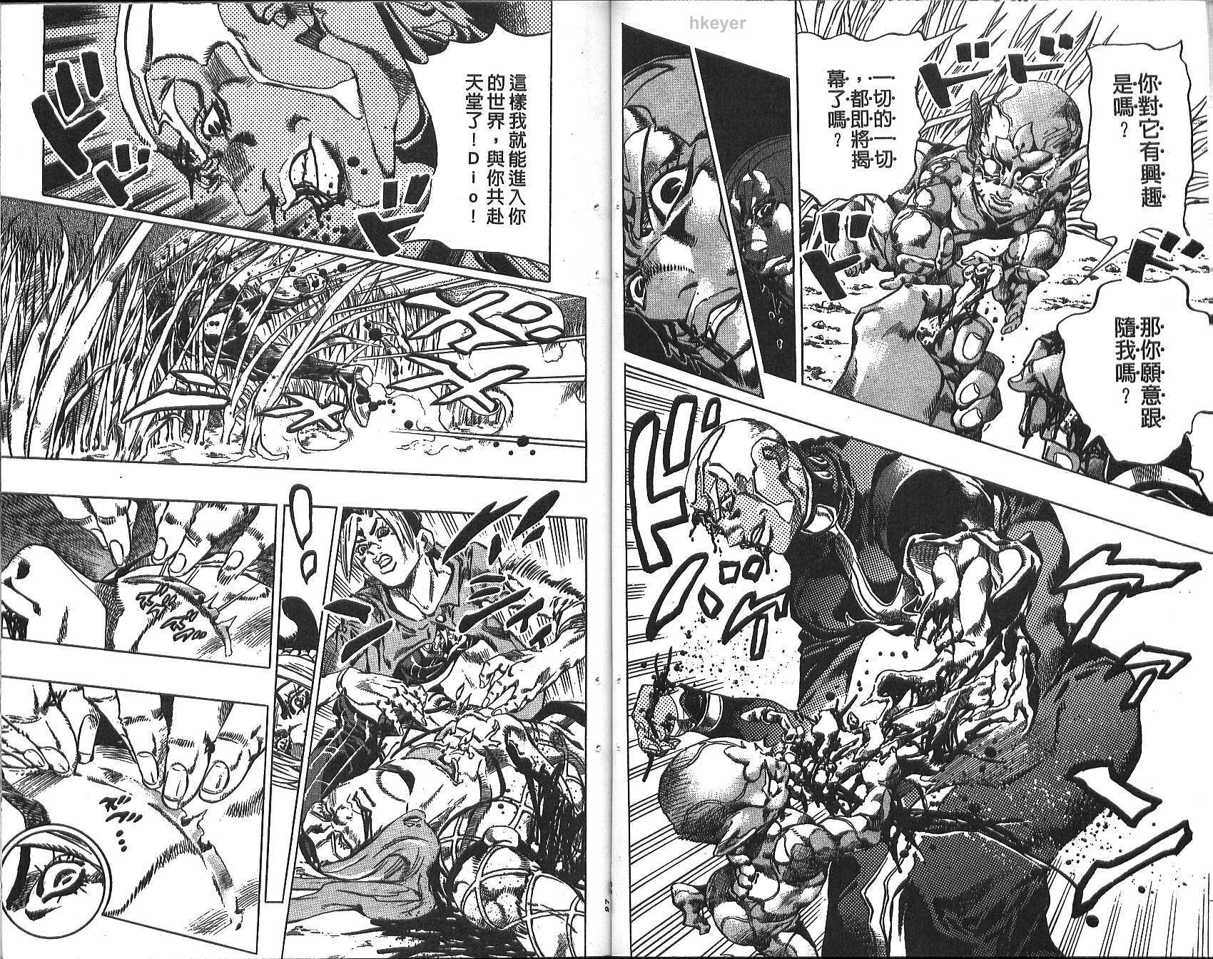 《JoJo奇妙冒险》漫画最新章节第74卷免费下拉式在线观看章节第【49】张图片