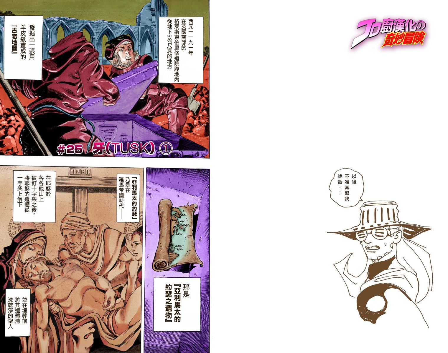 《JoJo奇妙冒险》漫画最新章节第7部5卷全彩免费下拉式在线观看章节第【14】张图片