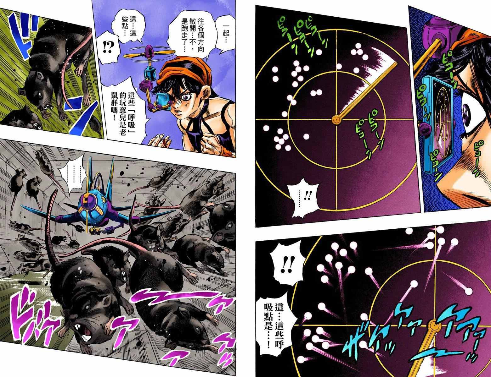 《JoJo奇妙冒险》漫画最新章节第5部05卷全彩免费下拉式在线观看章节第【19】张图片