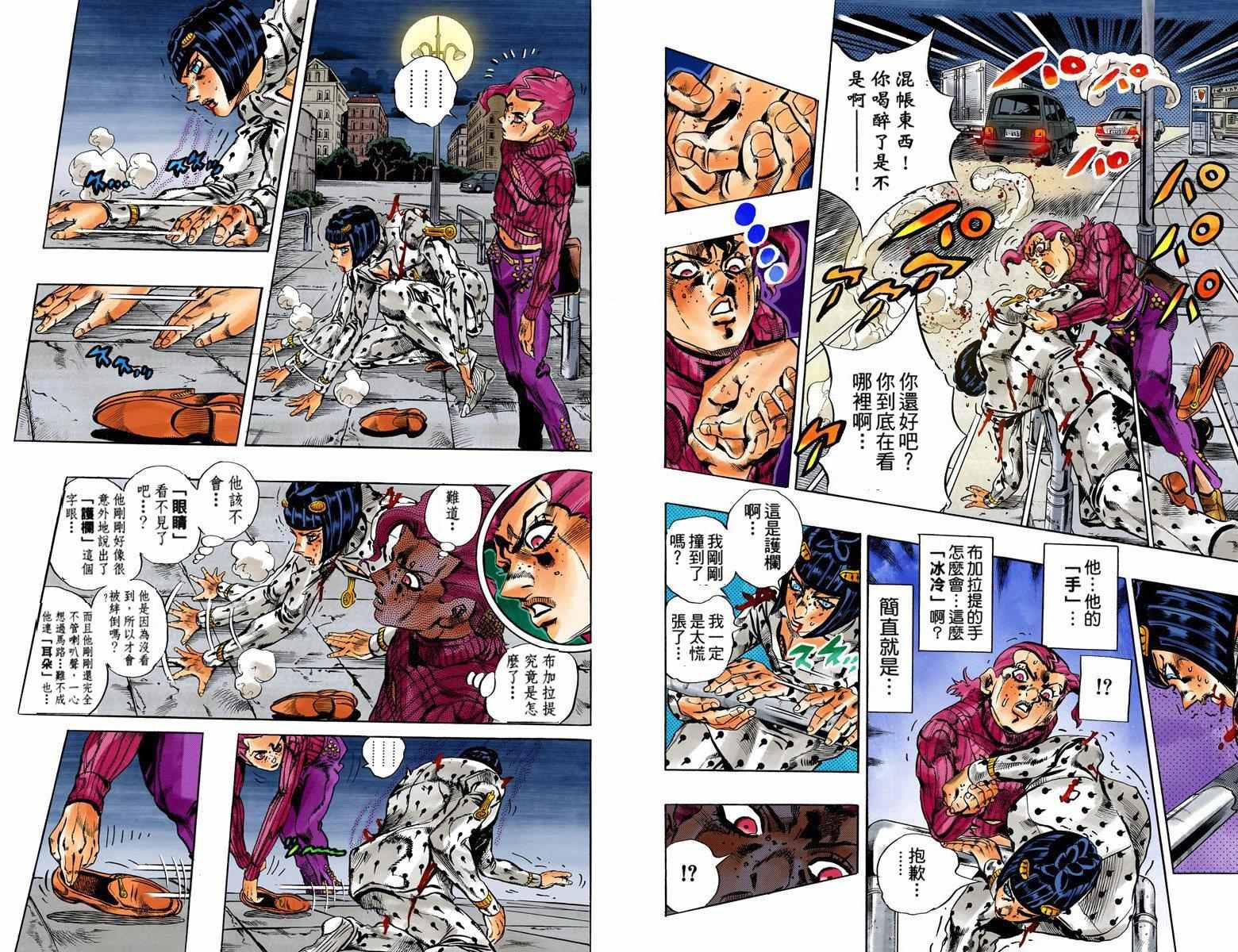 《JoJo奇妙冒险》漫画最新章节第5部15卷全彩免费下拉式在线观看章节第【55】张图片