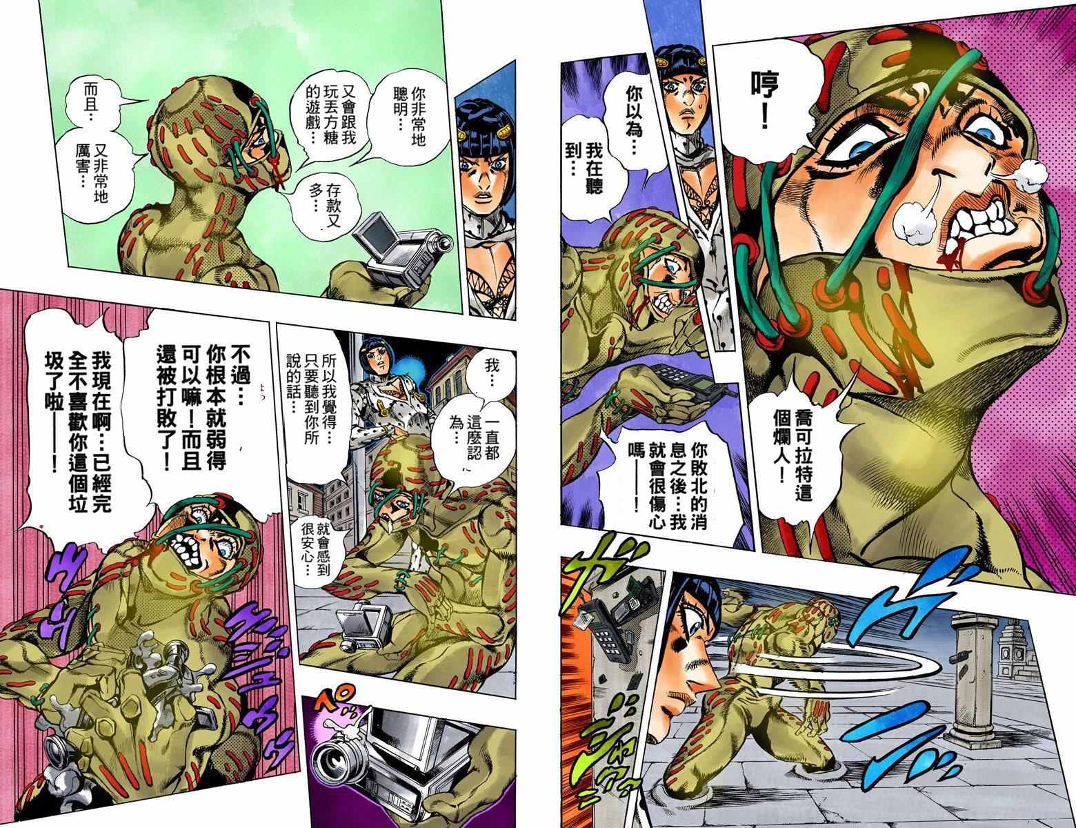 《JoJo奇妙冒险》漫画最新章节第5部15卷全彩免费下拉式在线观看章节第【9】张图片