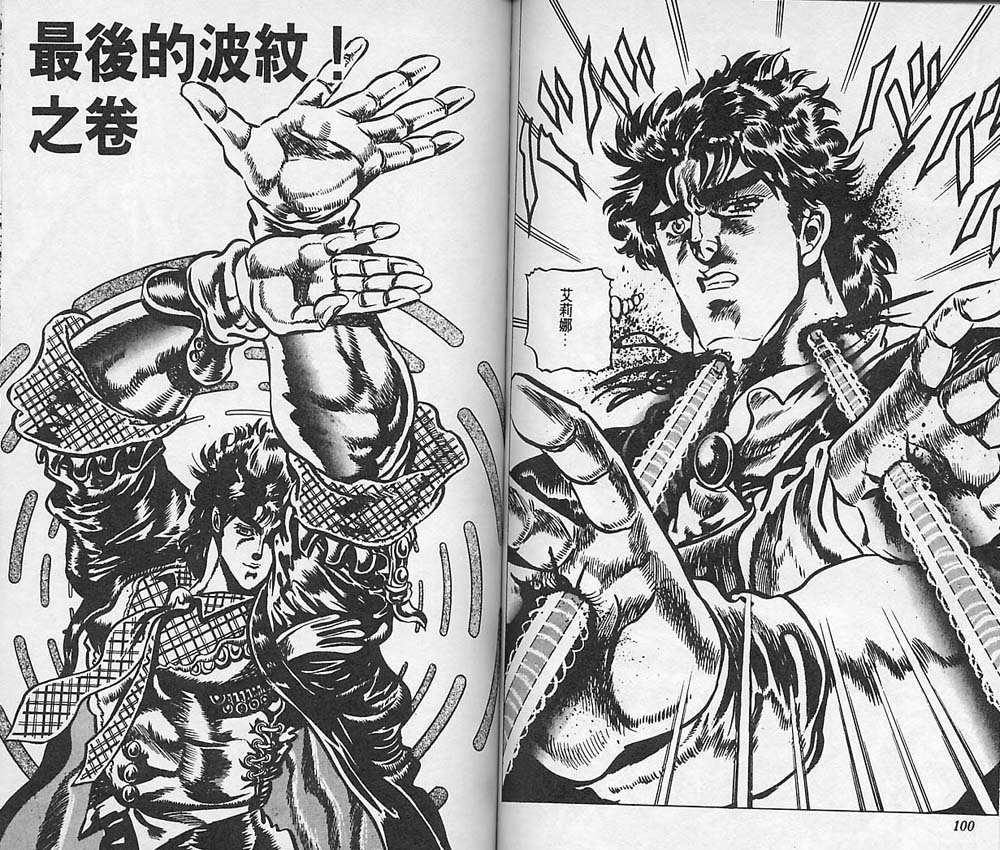 《JoJo奇妙冒险》漫画最新章节第5卷免费下拉式在线观看章节第【51】张图片