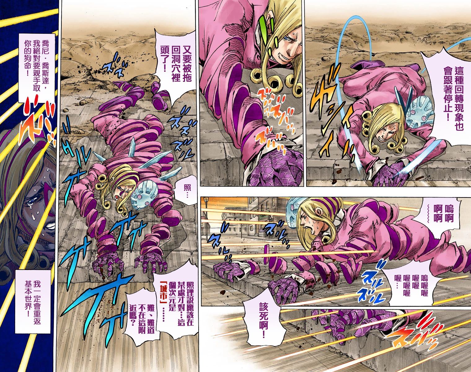 《JoJo奇妙冒险》漫画最新章节第7部22卷全彩免费下拉式在线观看章节第【59】张图片