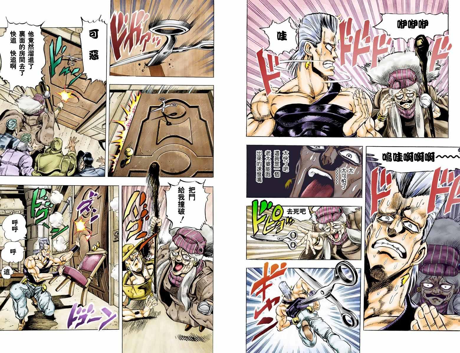 《JoJo奇妙冒险》漫画最新章节第3部05卷全彩免费下拉式在线观看章节第【54】张图片