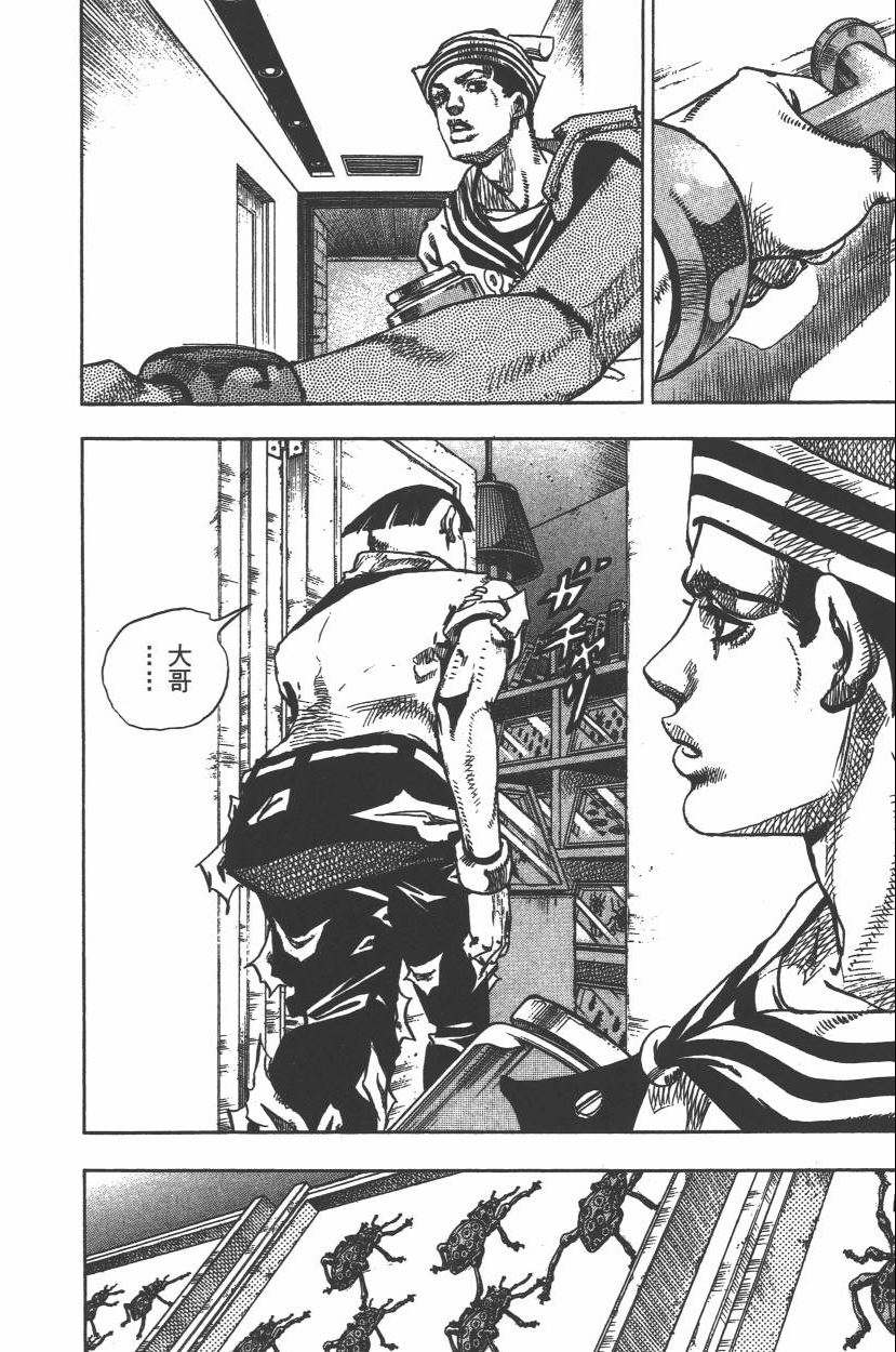 《JoJo奇妙冒险》漫画最新章节第112卷免费下拉式在线观看章节第【163】张图片