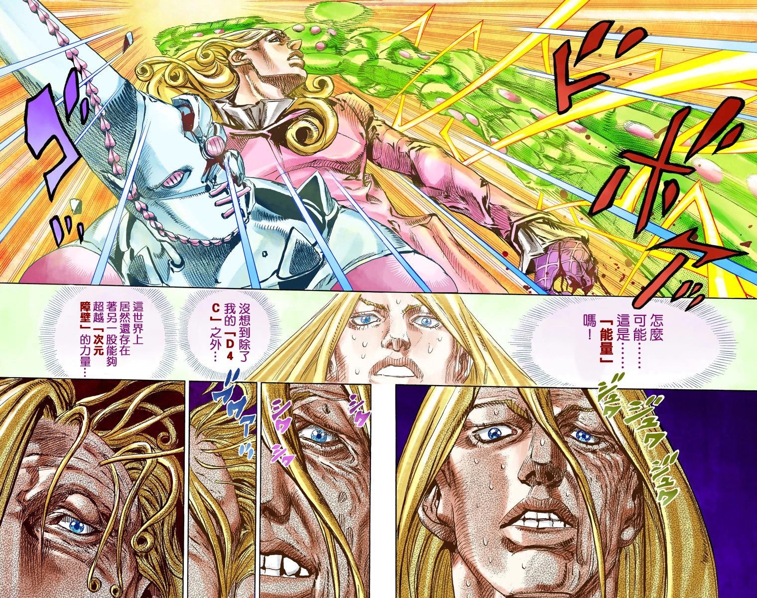 《JoJo奇妙冒险》漫画最新章节第7部21卷全彩免费下拉式在线观看章节第【61】张图片