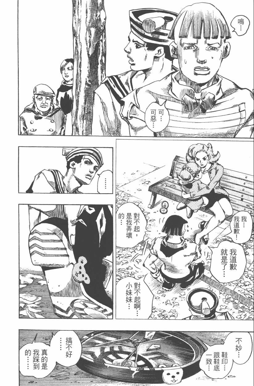 《JoJo奇妙冒险》漫画最新章节第108卷免费下拉式在线观看章节第【187】张图片