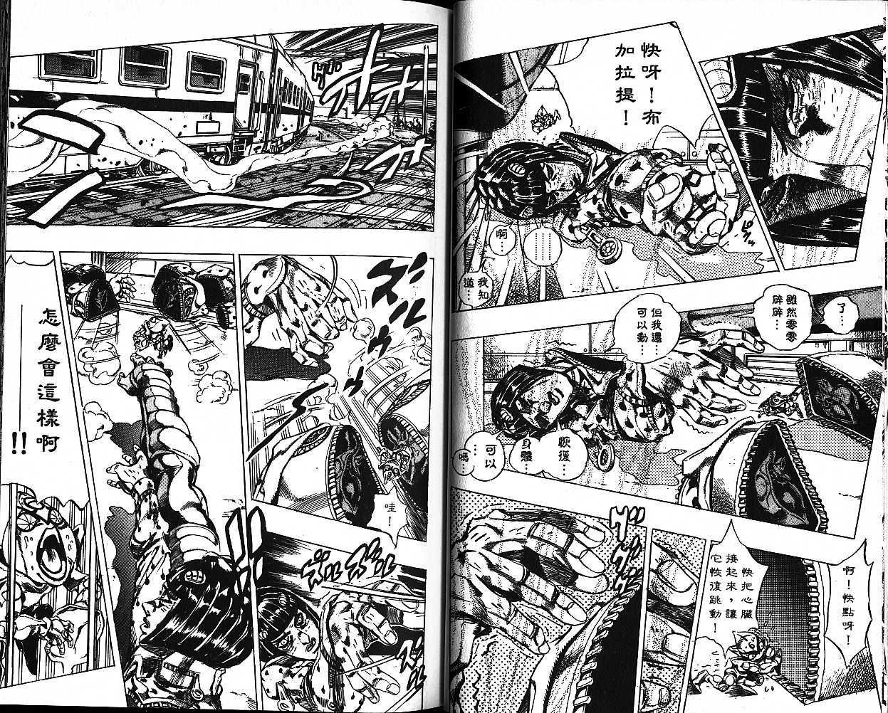 《JoJo奇妙冒险》漫画最新章节第53卷免费下拉式在线观看章节第【59】张图片