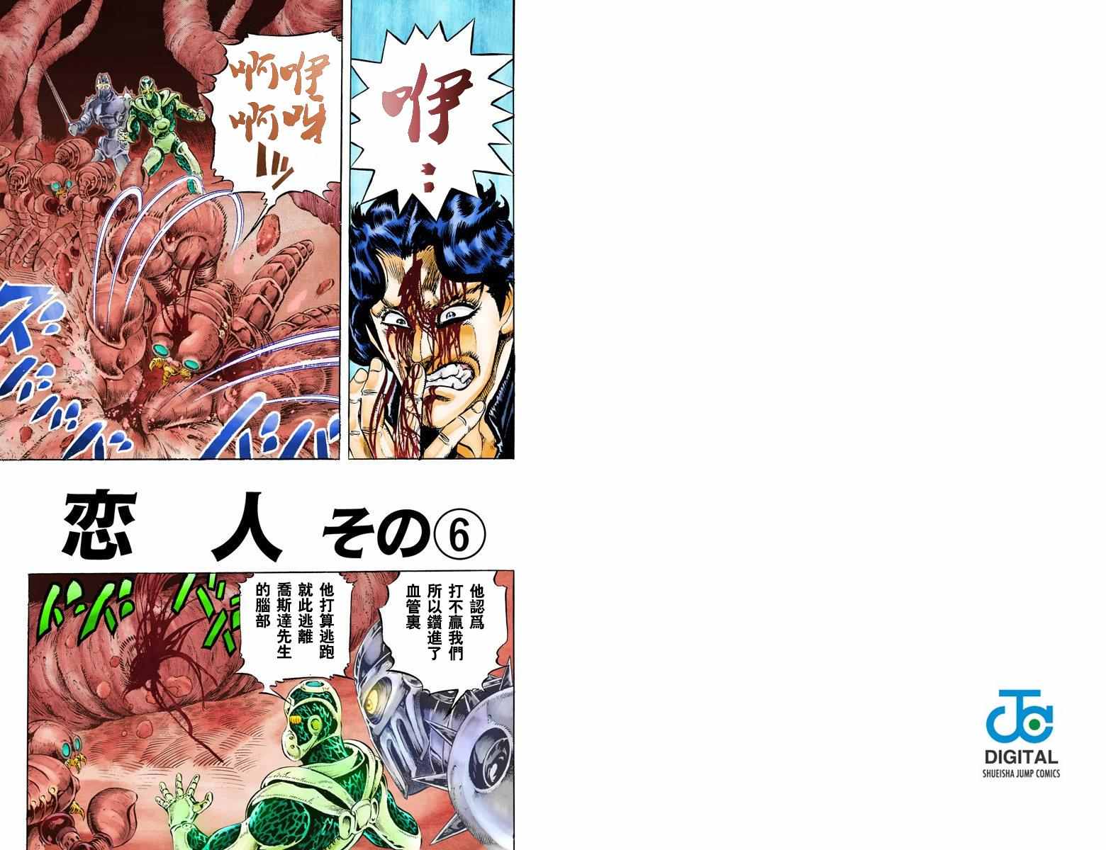 《JoJo奇妙冒险》漫画最新章节第3部06卷全彩免费下拉式在线观看章节第【22】张图片