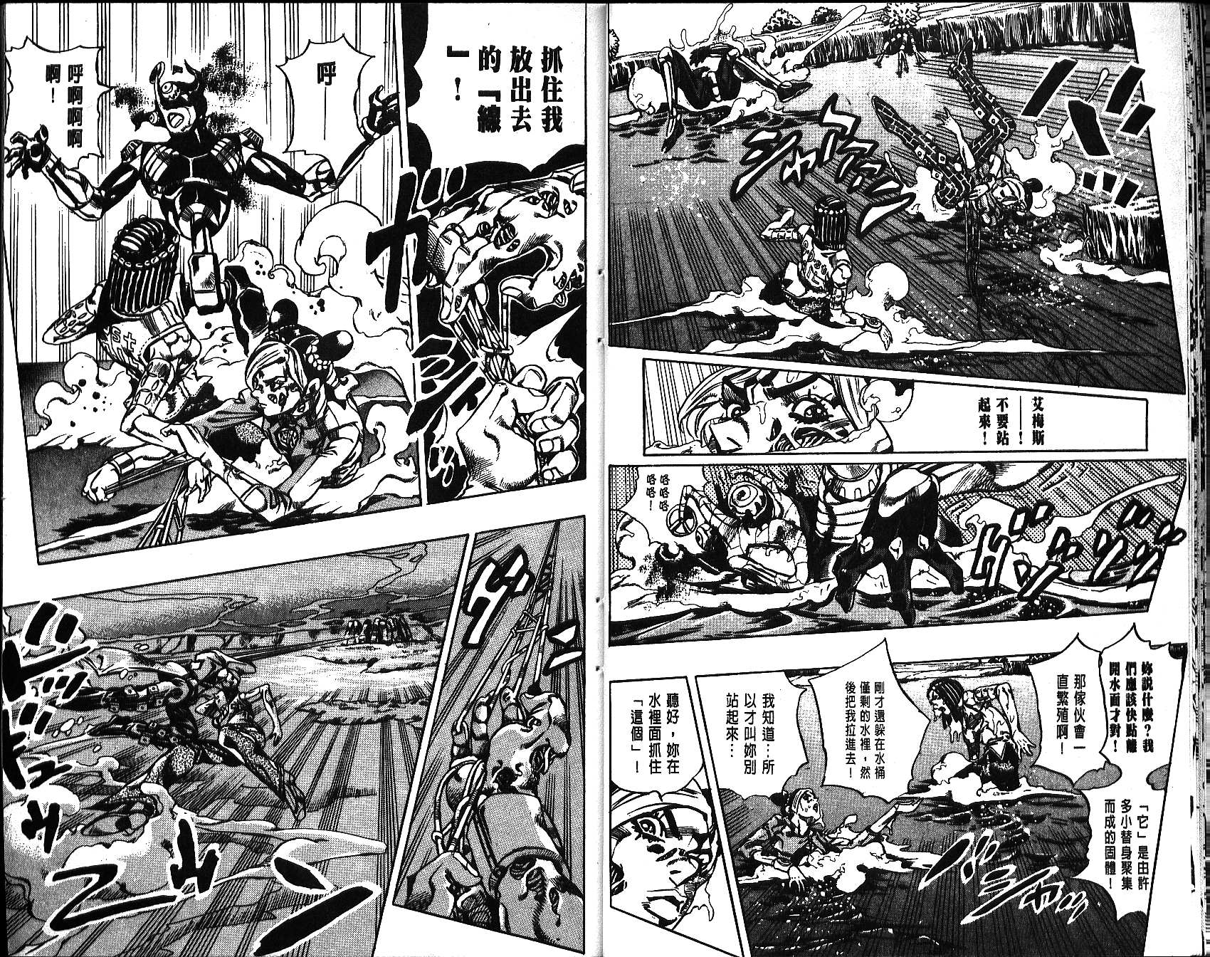 《JoJo奇妙冒险》漫画最新章节第67卷免费下拉式在线观看章节第【19】张图片