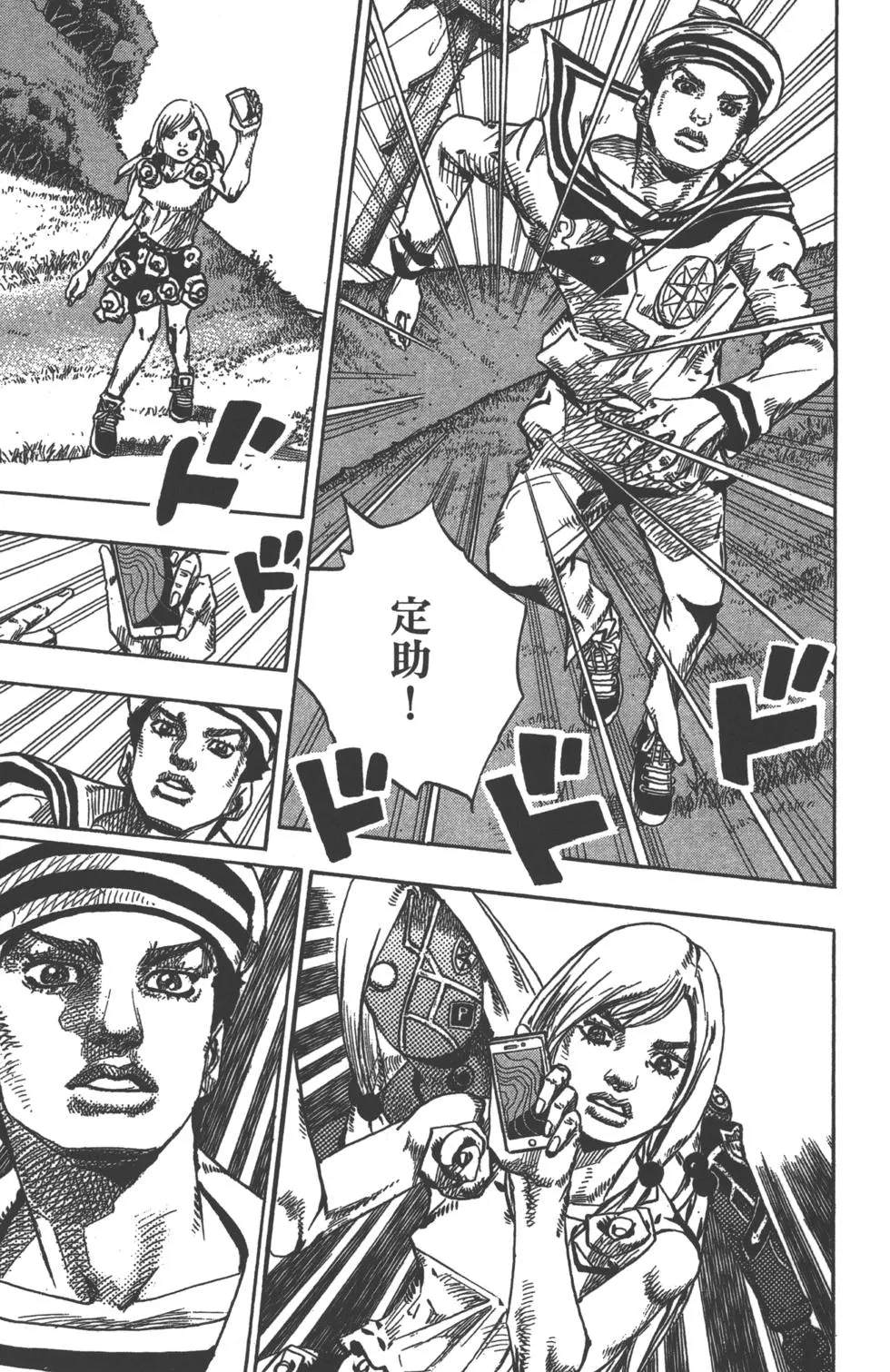 《JoJo奇妙冒险》漫画最新章节第121卷免费下拉式在线观看章节第【52】张图片