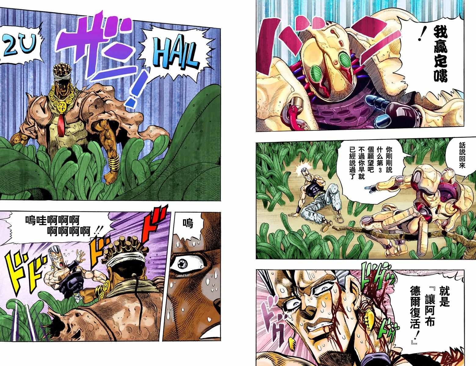 《JoJo奇妙冒险》漫画最新章节第3部07卷全彩免费下拉式在线观看章节第【51】张图片