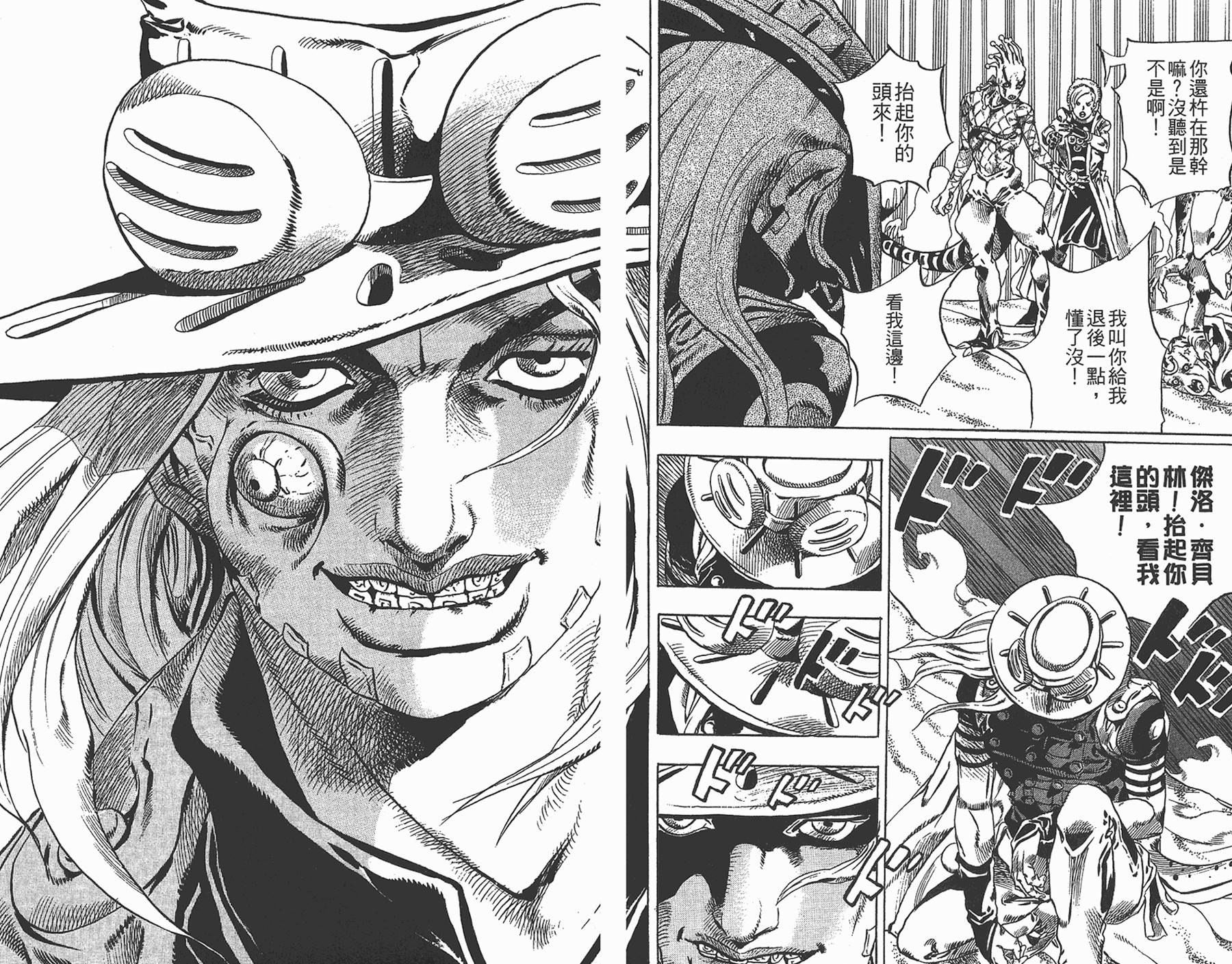 《JoJo奇妙冒险》漫画最新章节第87卷免费下拉式在线观看章节第【17】张图片