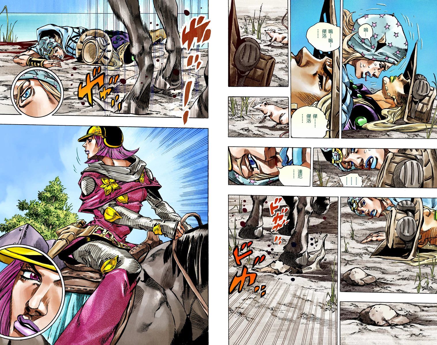 《JoJo奇妙冒险》漫画最新章节第7部11卷全彩免费下拉式在线观看章节第【61】张图片