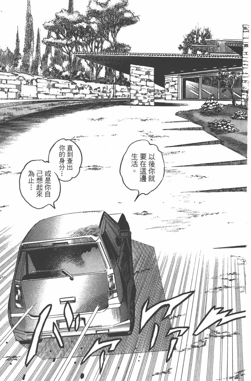 《JoJo奇妙冒险》漫画最新章节第106卷免费下拉式在线观看章节第【70】张图片