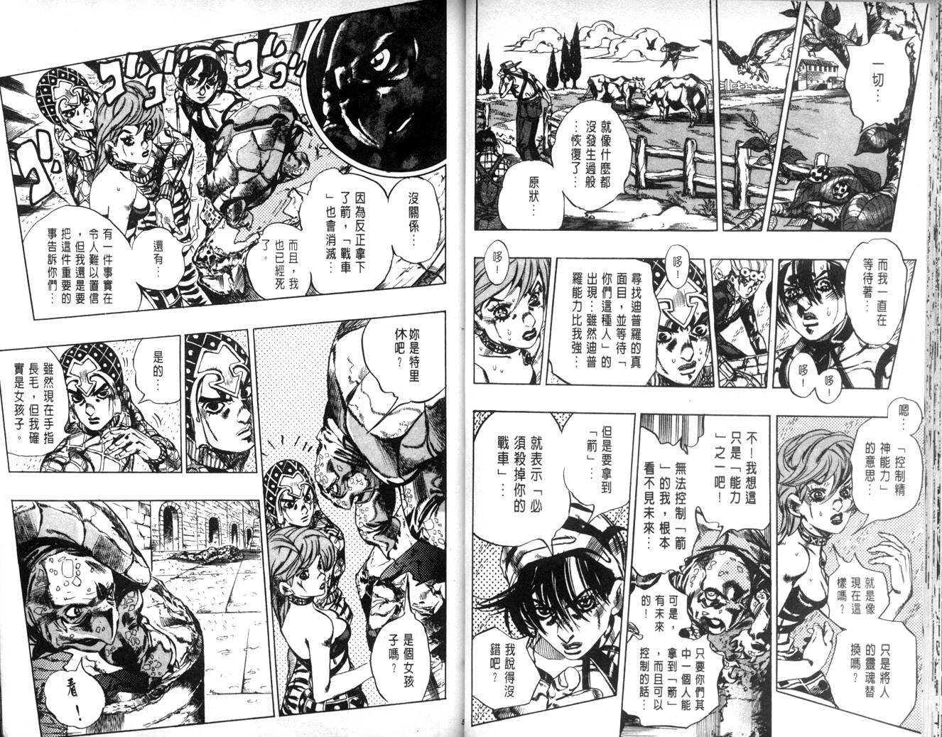 《JoJo奇妙冒险》漫画最新章节第62卷免费下拉式在线观看章节第【27】张图片