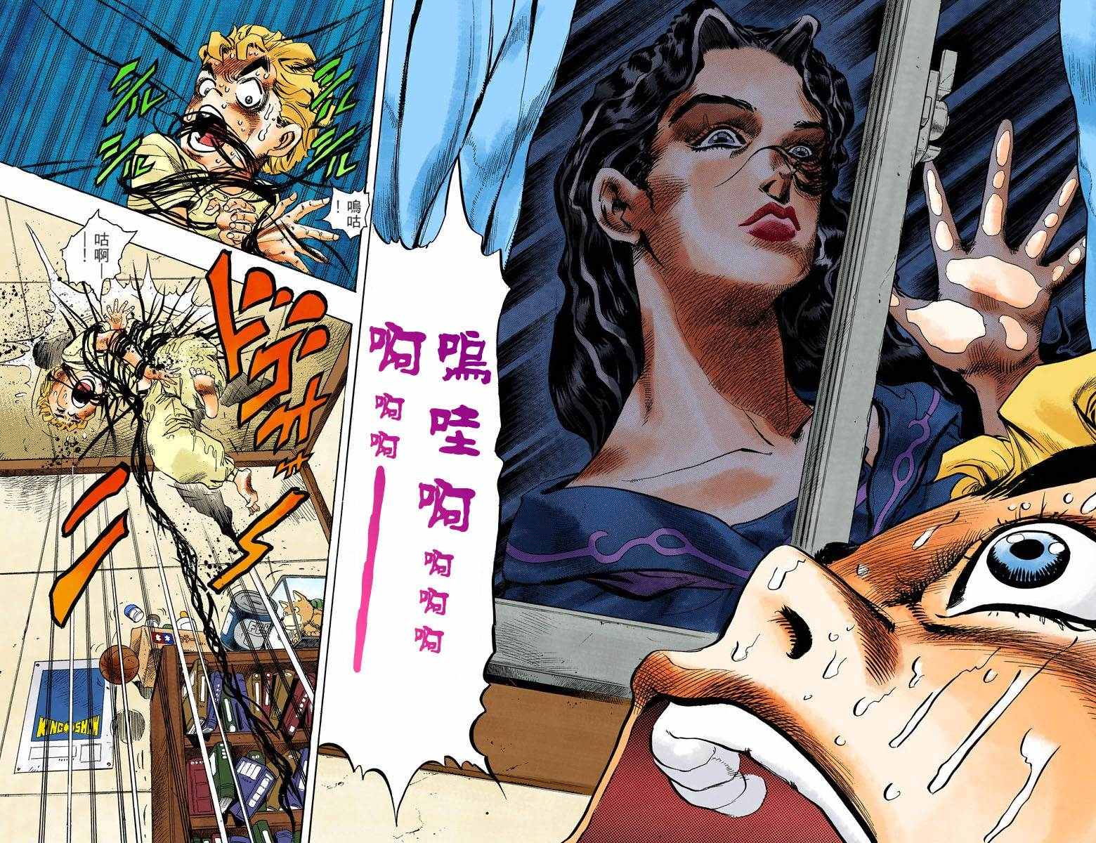 《JoJo奇妙冒险》漫画最新章节第4部04卷全彩免费下拉式在线观看章节第【31】张图片