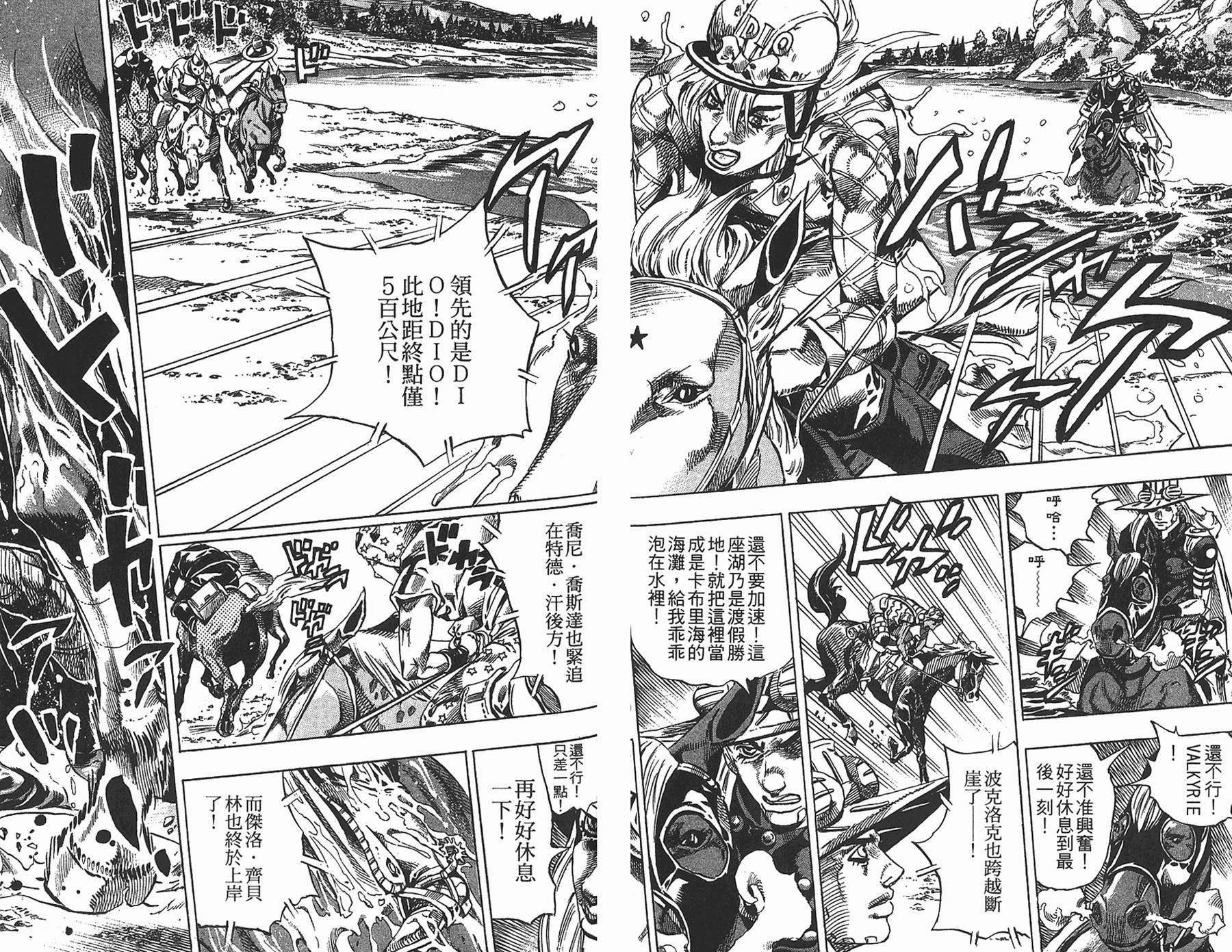 《JoJo奇妙冒险》漫画最新章节第87卷免费下拉式在线观看章节第【51】张图片