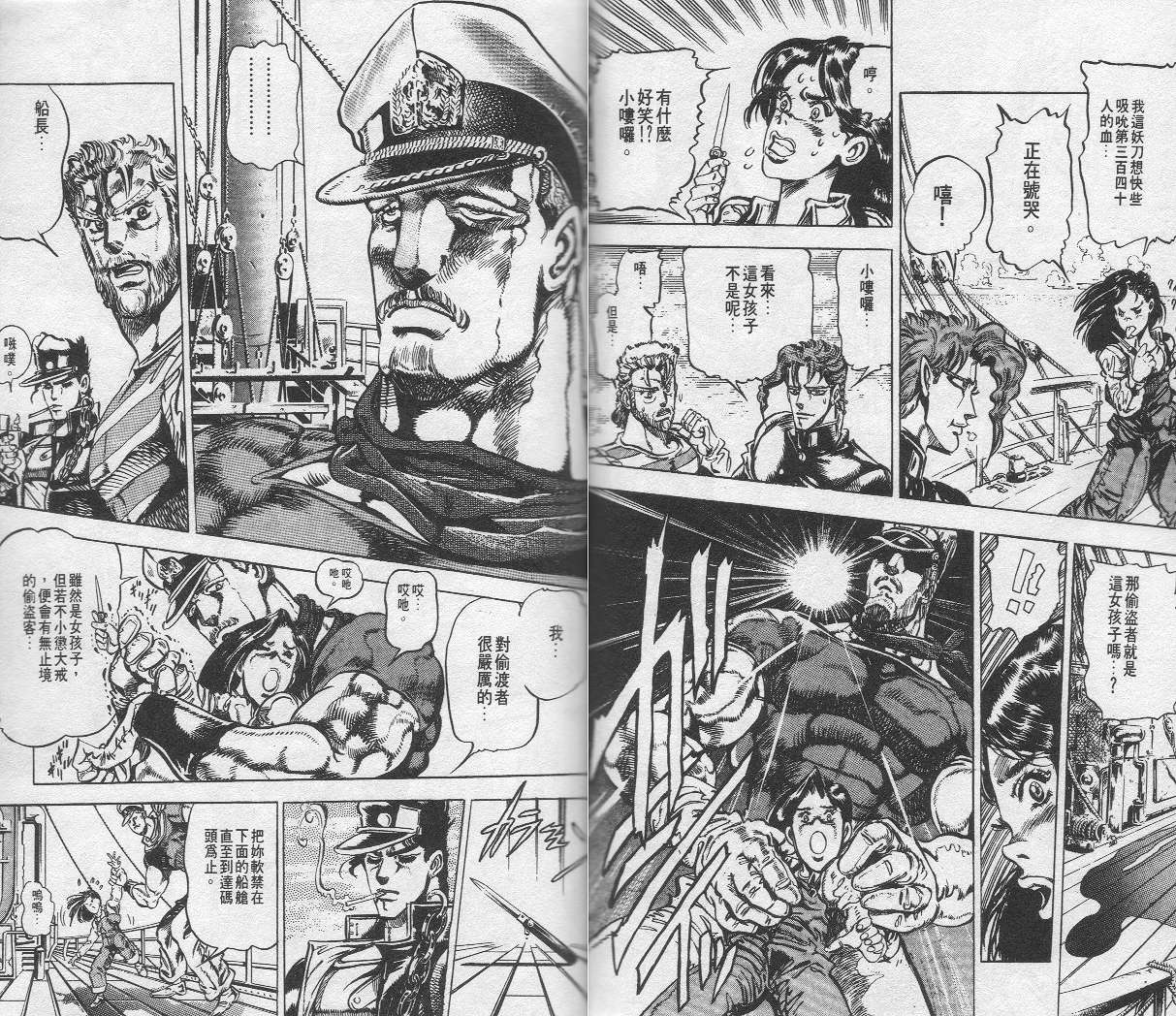 《JoJo奇妙冒险》漫画最新章节第14卷免费下拉式在线观看章节第【48】张图片