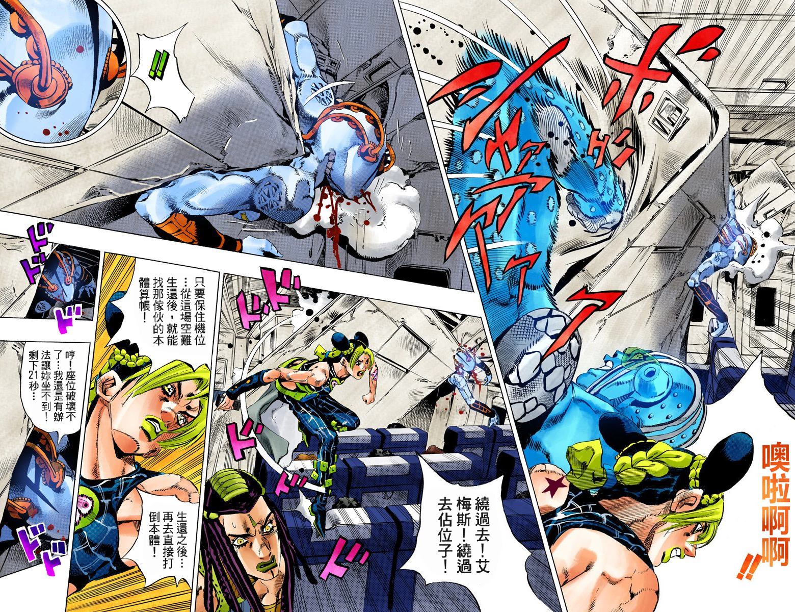 《JoJo奇妙冒险》漫画最新章节第6部14卷全彩免费下拉式在线观看章节第【57】张图片