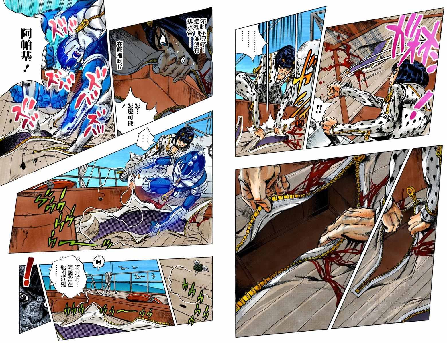 《JoJo奇妙冒险》漫画最新章节第5部03卷全彩免费下拉式在线观看章节第【67】张图片