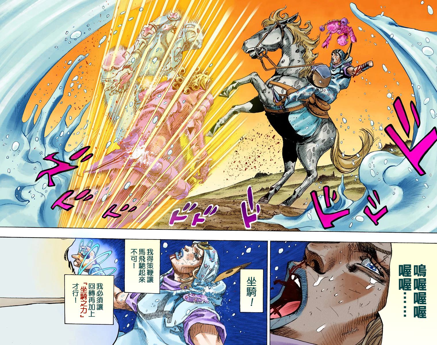 《JoJo奇妙冒险》漫画最新章节第7部22卷全彩免费下拉式在线观看章节第【10】张图片