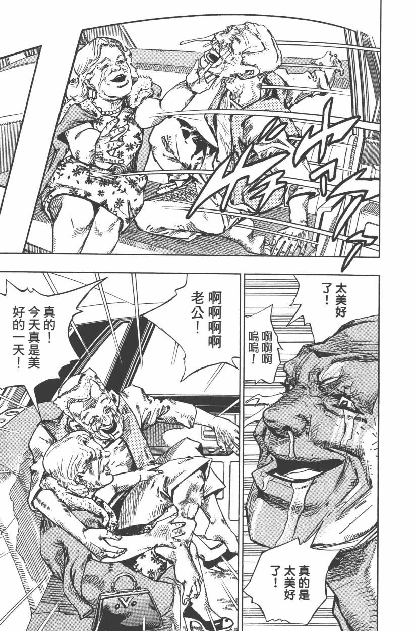 《JoJo奇妙冒险》漫画最新章节第114卷免费下拉式在线观看章节第【36】张图片