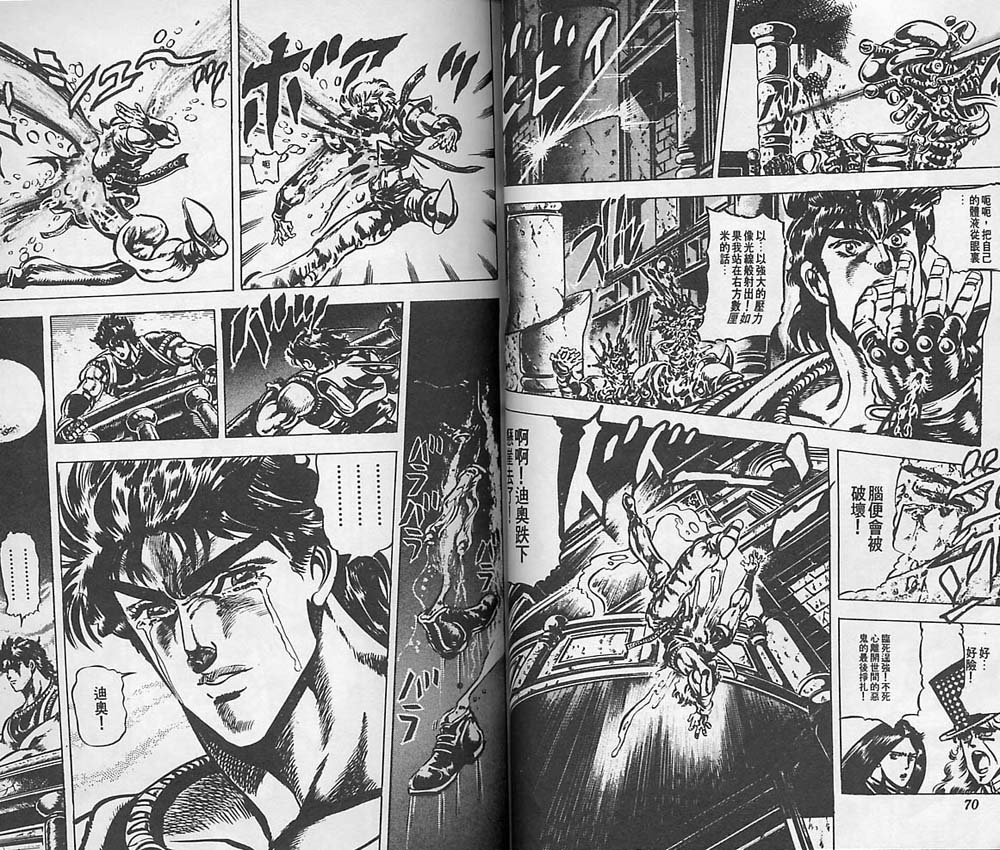 《JoJo奇妙冒险》漫画最新章节第5卷免费下拉式在线观看章节第【36】张图片