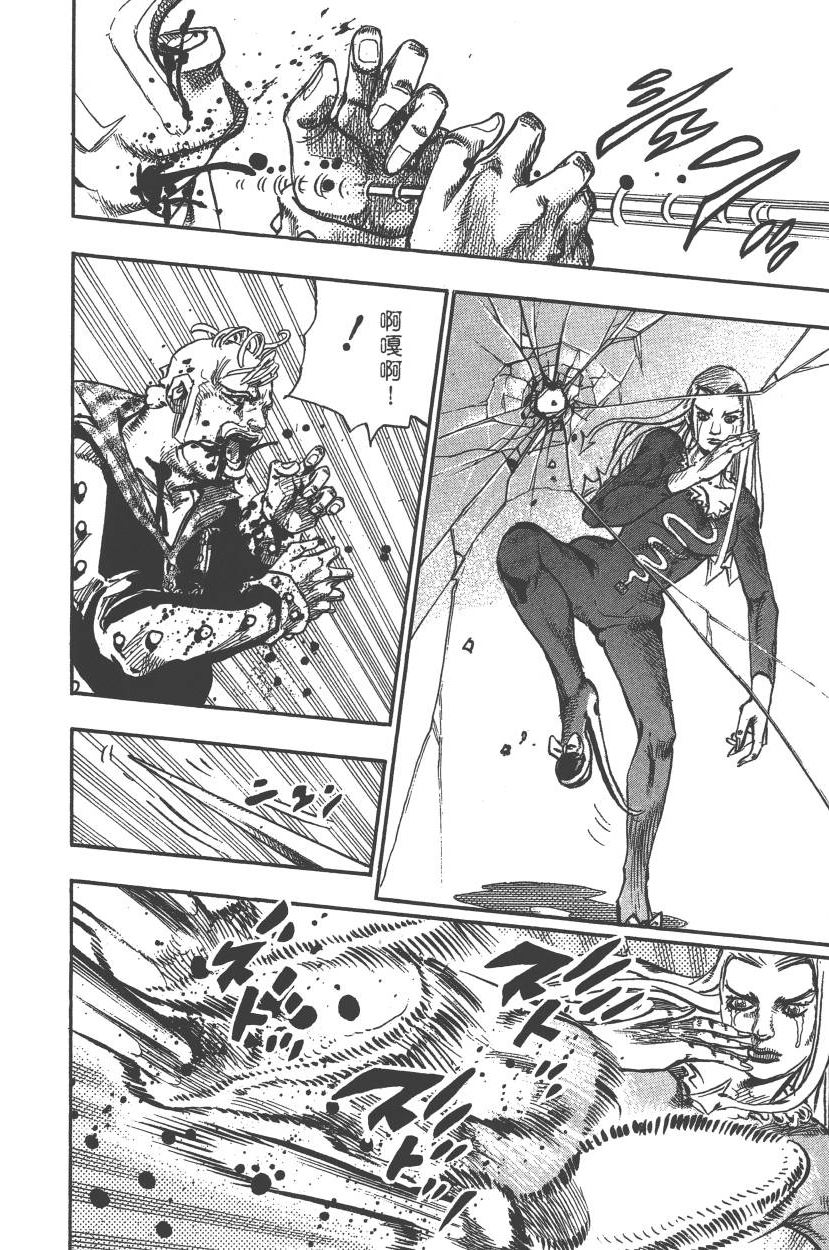 《JoJo奇妙冒险》漫画最新章节第117卷免费下拉式在线观看章节第【199】张图片