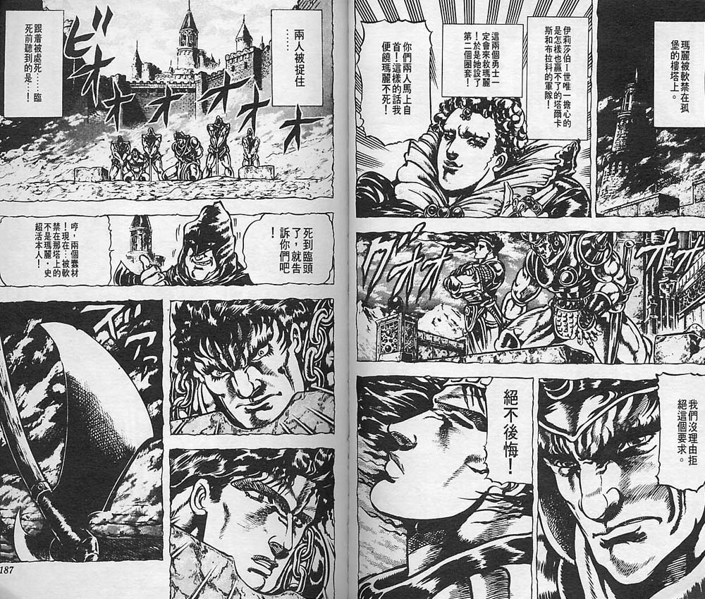 《JoJo奇妙冒险》漫画最新章节第3卷免费下拉式在线观看章节第【93】张图片