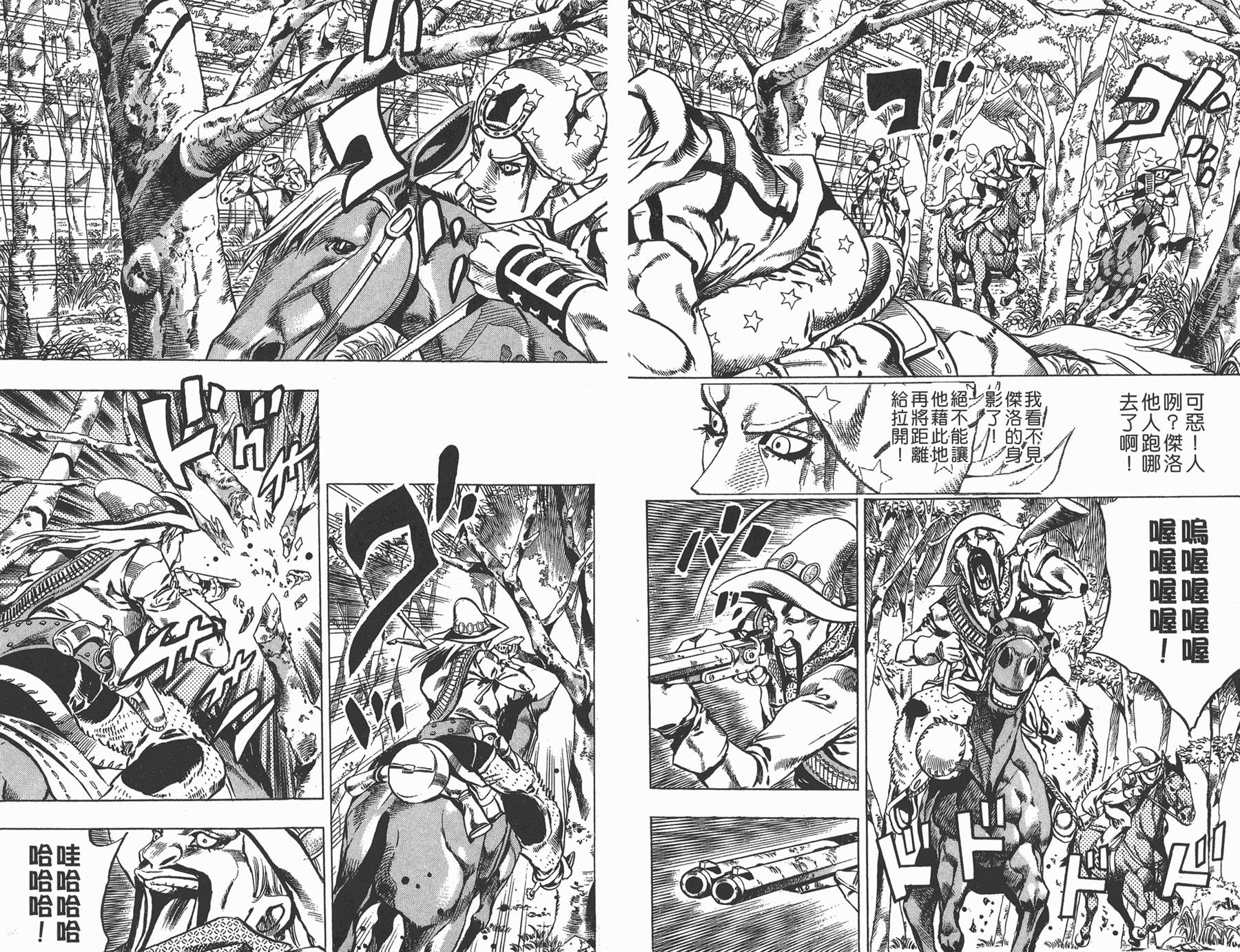 《JoJo奇妙冒险》漫画最新章节第82卷免费下拉式在线观看章节第【38】张图片