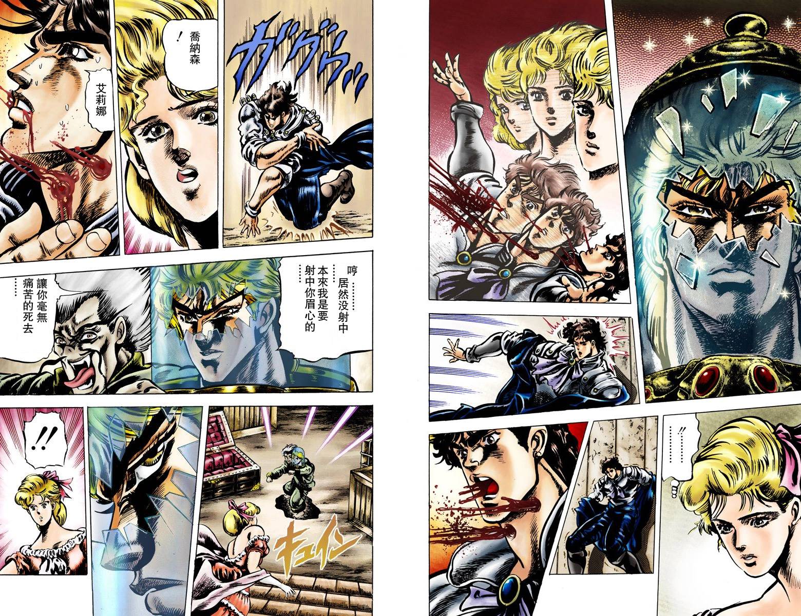 《JoJo奇妙冒险》漫画最新章节第1部05卷全彩免费下拉式在线观看章节第【71】张图片