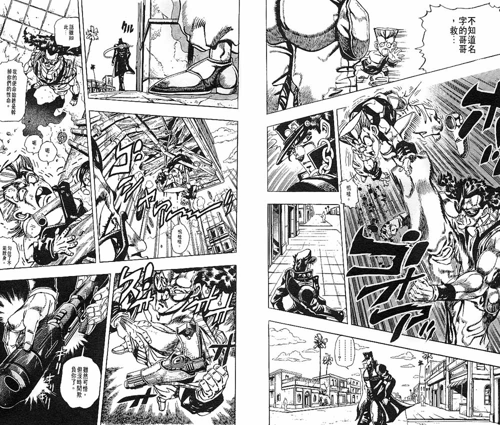 《JoJo奇妙冒险》漫画最新章节第22卷免费下拉式在线观看章节第【47】张图片