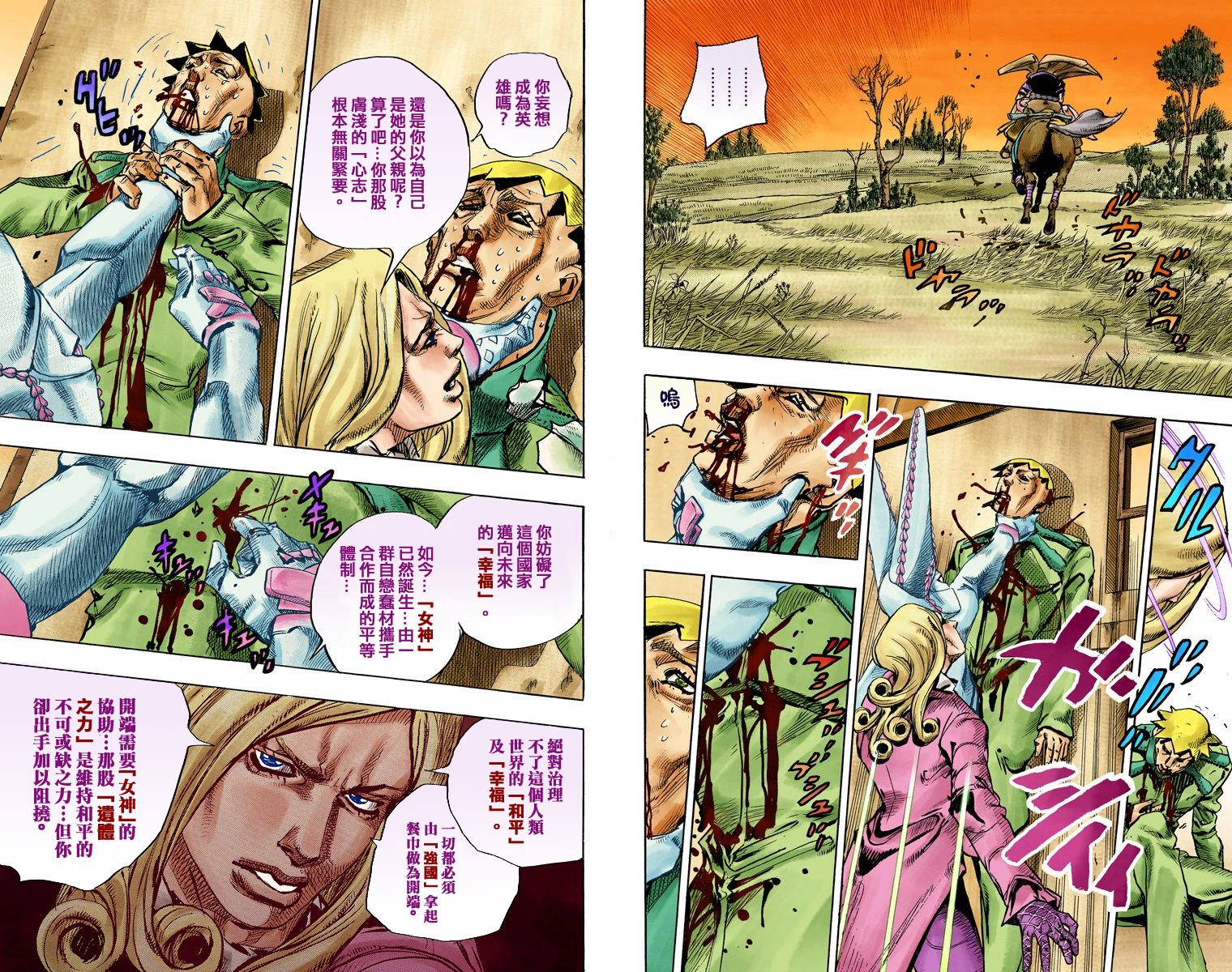 《JoJo奇妙冒险》漫画最新章节第7部21卷全彩免费下拉式在线观看章节第【19】张图片