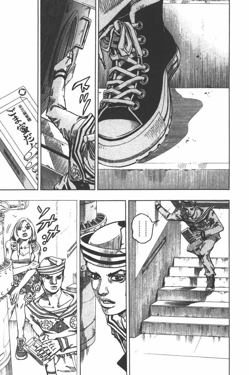 《JoJo奇妙冒险》漫画最新章节第112卷免费下拉式在线观看章节第【112】张图片