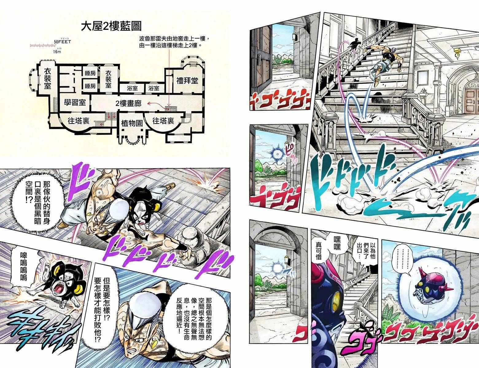 《JoJo奇妙冒险》漫画最新章节第3部14卷全彩免费下拉式在线观看章节第【33】张图片