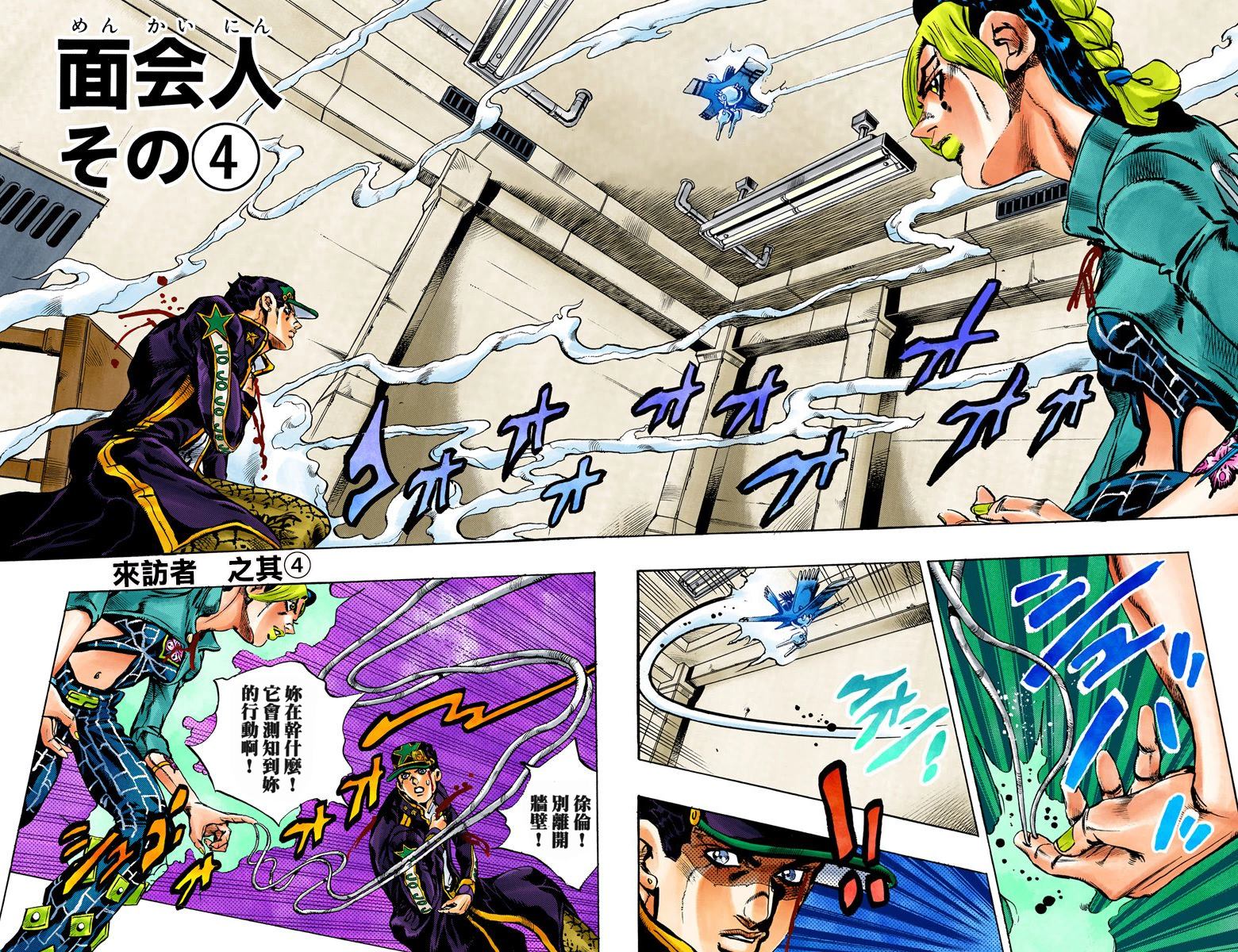 《JoJo奇妙冒险》漫画最新章节第6部02卷全彩免费下拉式在线观看章节第【58】张图片