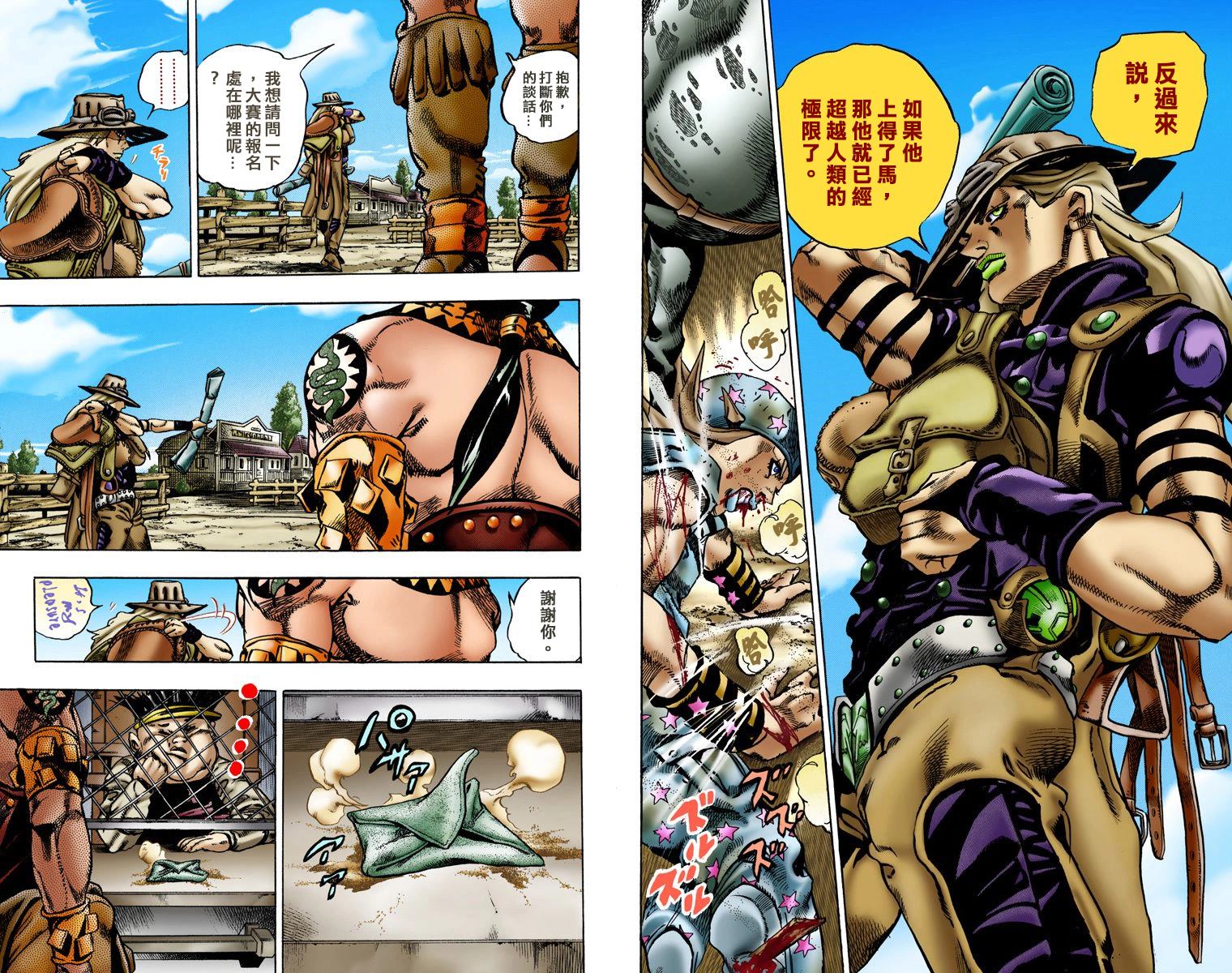 《JoJo奇妙冒险》漫画最新章节第7部1卷全彩免费下拉式在线观看章节第【67】张图片